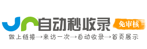 钰华街道投流吗,是软文发布平台,SEO优化,最新咨询信息,高质量友情链接,学习编程技术,b2b